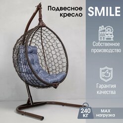 Подвесное кресло Smile Ажур