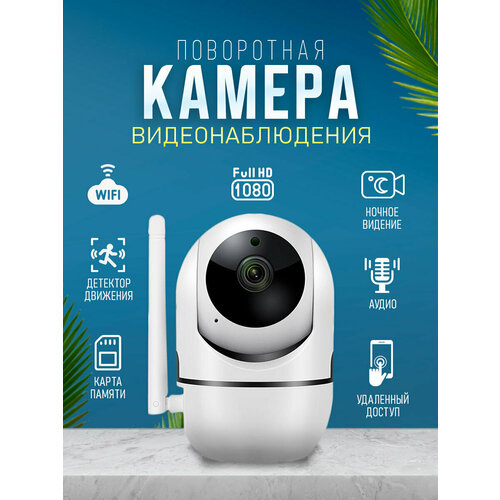 Мини камера видеонаблюдения wifi ip видеокамера в умный дом 180000₽