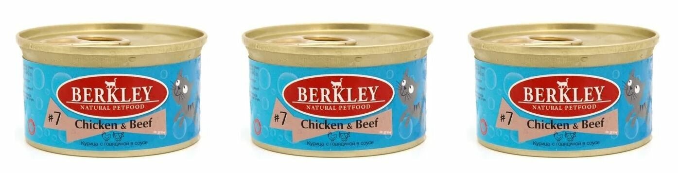 Berkley Корм консервированный для кошек Курица с говядиной в соусе, 85 г, 3 уп