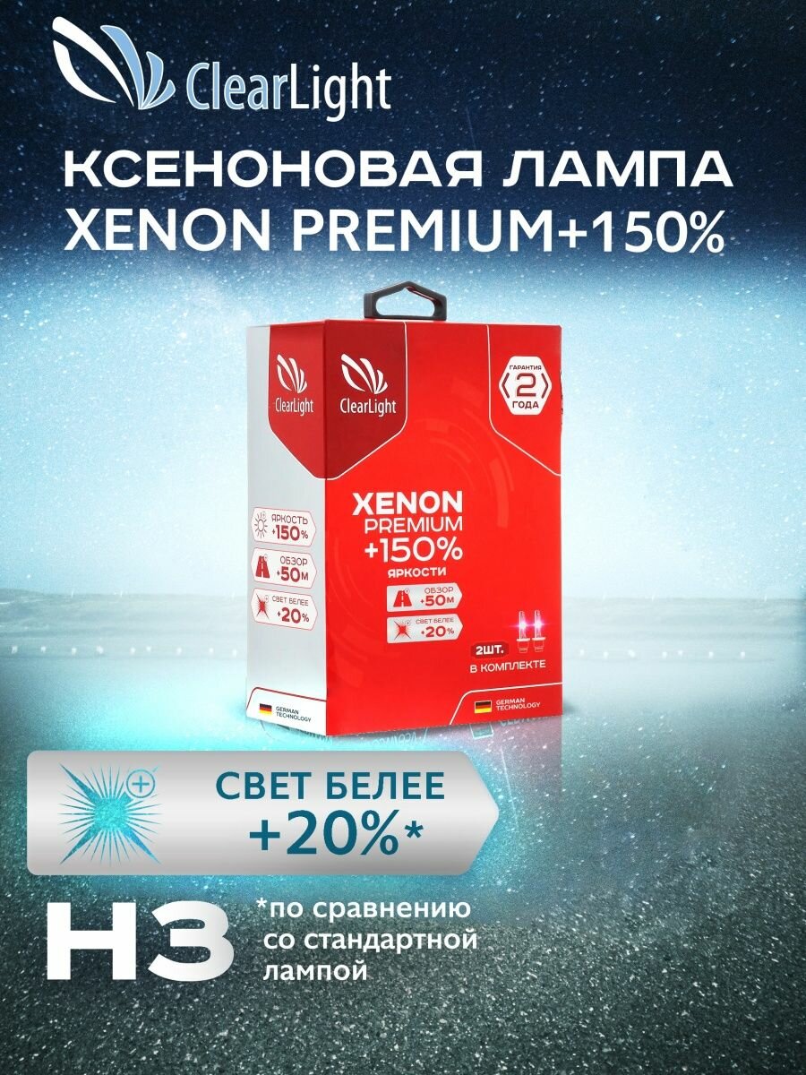 Лампа автомобильная ксеноновая ClearLight Xenon Premium PCL H30 150-2XP H3 12V 35W PK22s