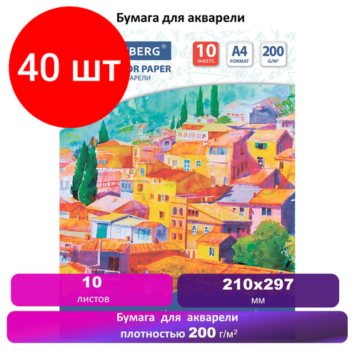 Комплект 40 шт, Бумага для акварели А4, 10 л, 200 г/м2, BRAUBERG, Южный городок, 111070