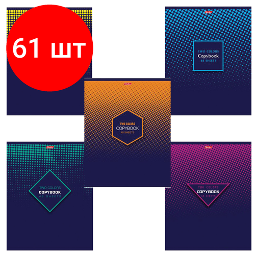 Комплект 61 шт, Тетрадь А5, 48 л, HATBER, скоба, клетка, фактурное тиснение, 2COLORS (5 видов в спайке), 48Т5тВ1, T242612 комплект 46 шт тетрадь а5 48 л hatber скоба клетка фактурное тиснение 2colors 5 видов в спайке 48т5тв1 t242612