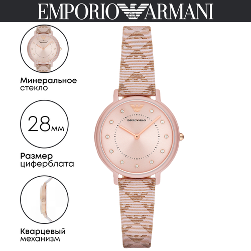 Наручные часы EMPORIO ARMANI Classic, бежевый, розовый