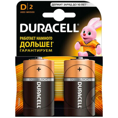 Батарейки алкалиновые Duracell LR20 2шт 1 упаковка