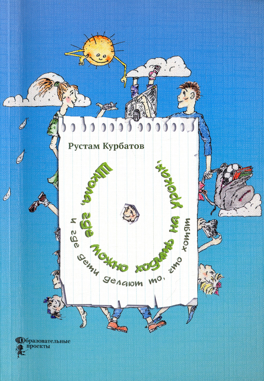 Школа, где можно ходить на уроках, и где дети делают то, что хотят - фото №2