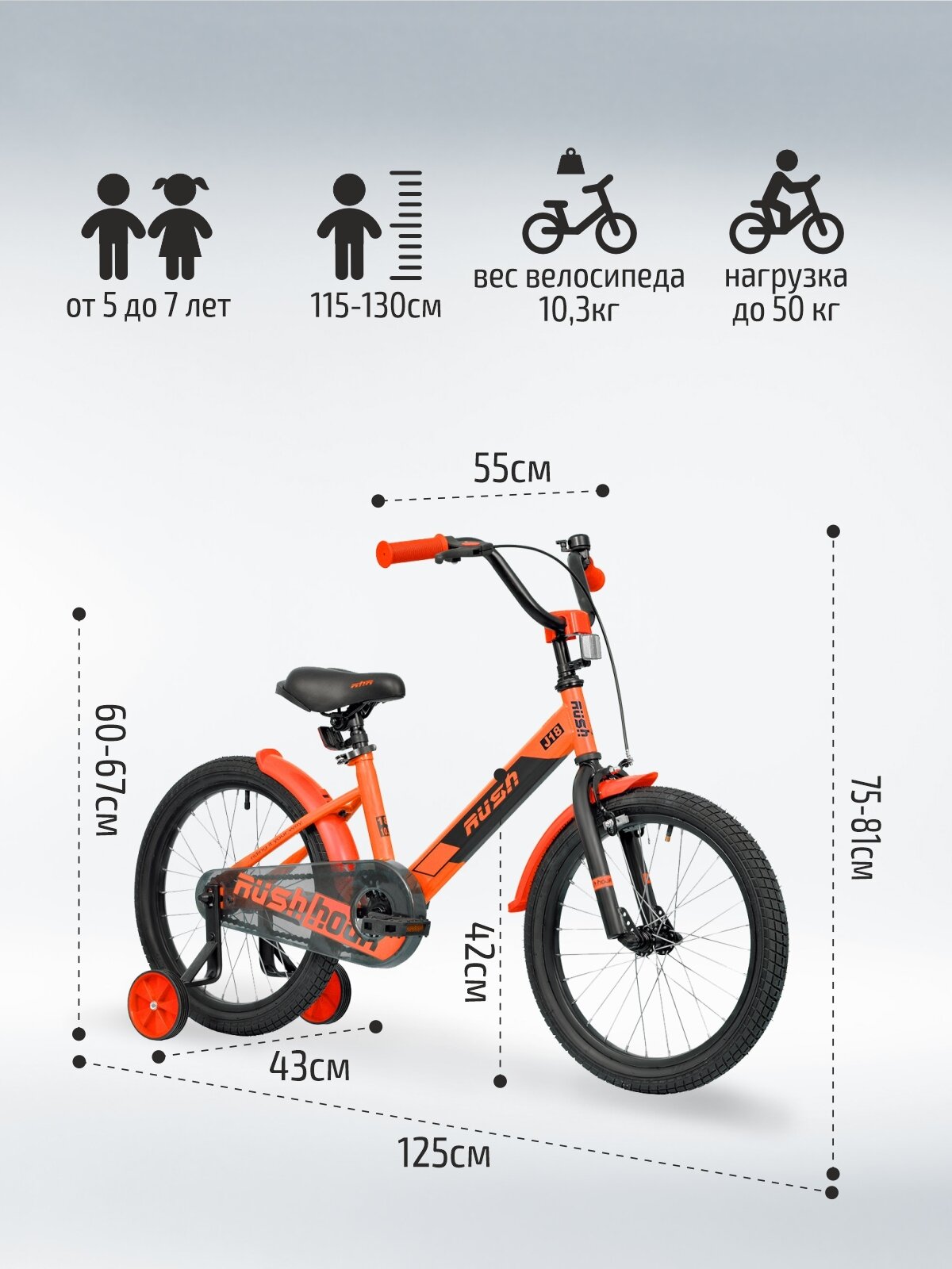 Велосипед двухколесный детский 18" дюймов RUSH HOUR J18 рост 115-130 см оранжевый. Для девочки, для мальчиков 5 лет, 6 лет,7 лет, для дошкольников, для школьников, велик детский, раш