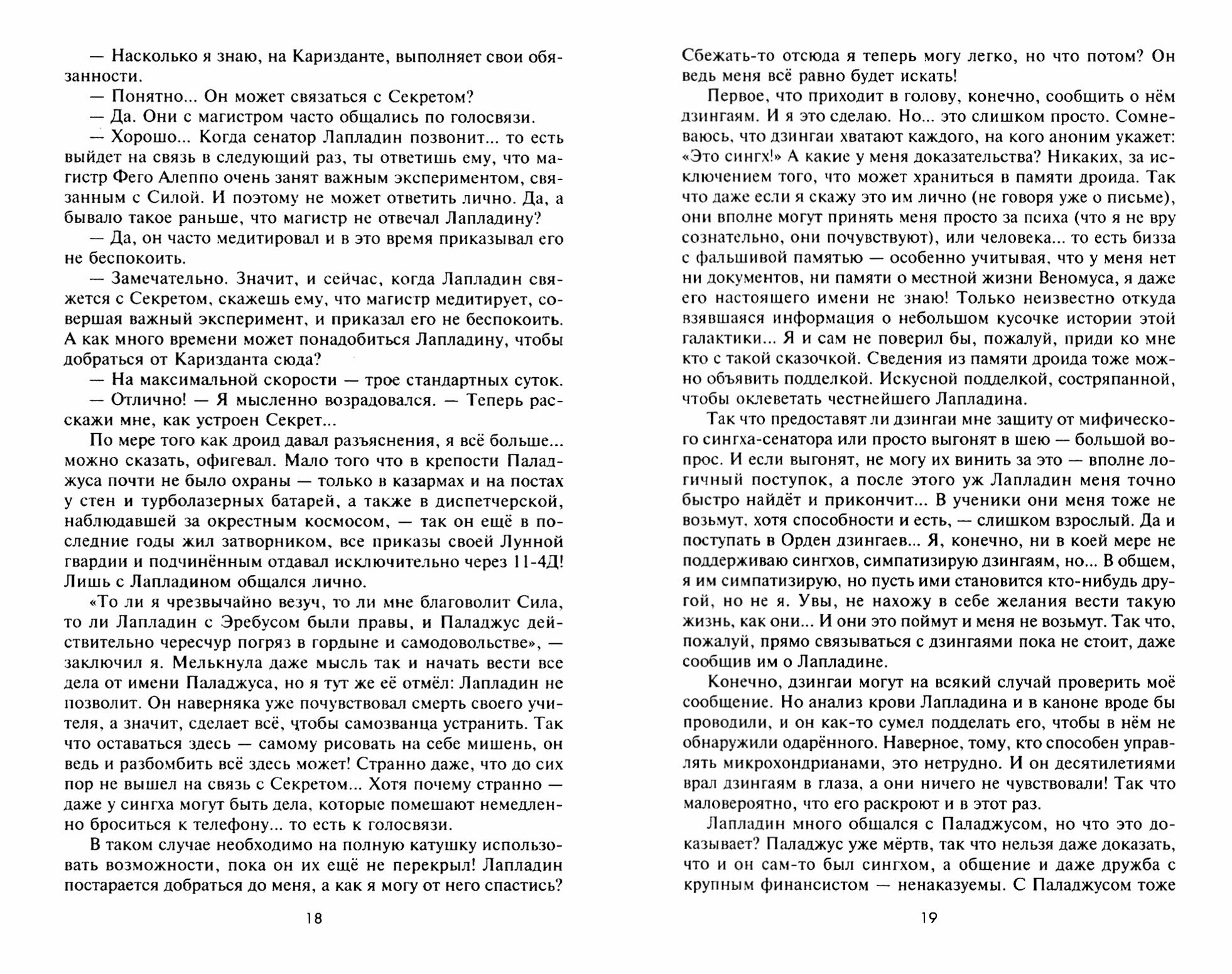 На пути у цунами (Кубрин М) - фото №2
