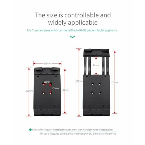 Держатель N-Star Tab-Tite для планшетов (250*XXX*12 мм)(NS-PBJ01)