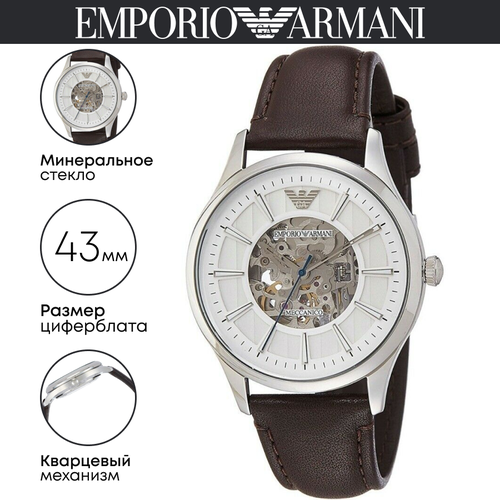 Наручные часы EMPORIO ARMANI, коричневый эспадрильи emporio armani размер 43 синий