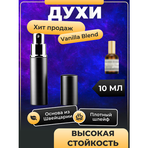 Vanilla Blend, 10мл.