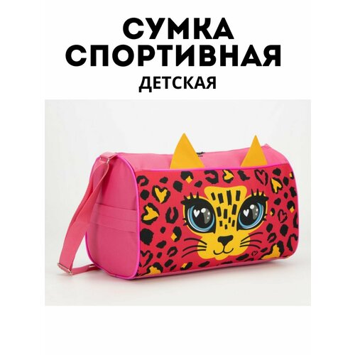 фото Сумка спортивная , розовый sobeleo accessories