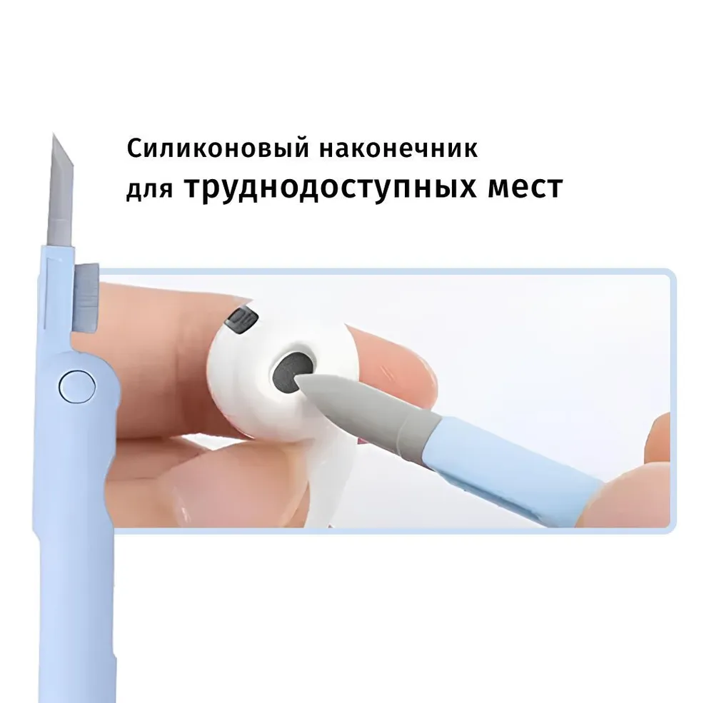 Набор для чистки гаджетов 7 в 1/щетка для компьютера, клавиатуры, наушников/ компьютерное чистящее средство (Синий) — фото 4