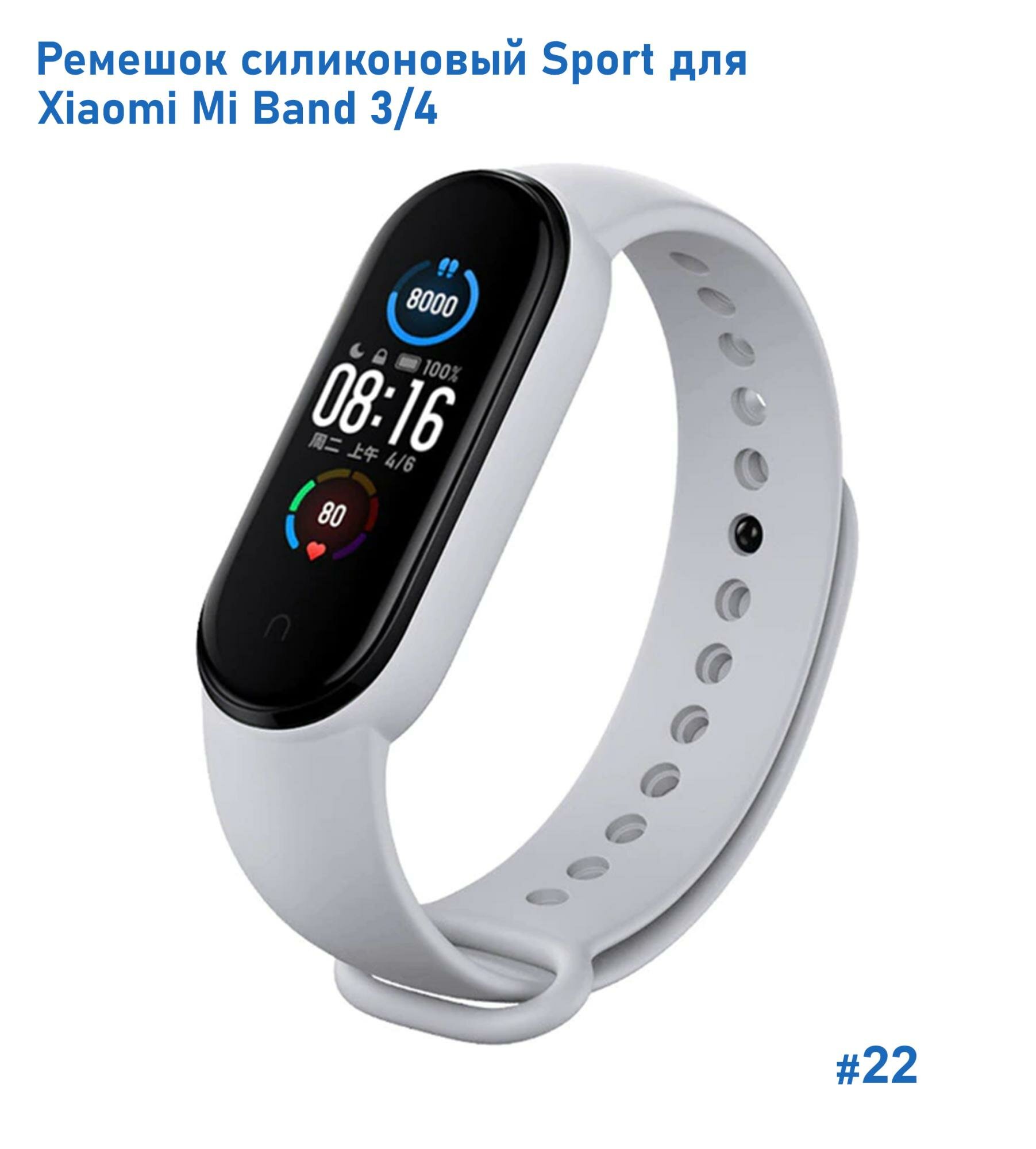 Ремешок силиконовый Sport для Xiaomi Mi Band 3/4, на кнопке, серый (22)