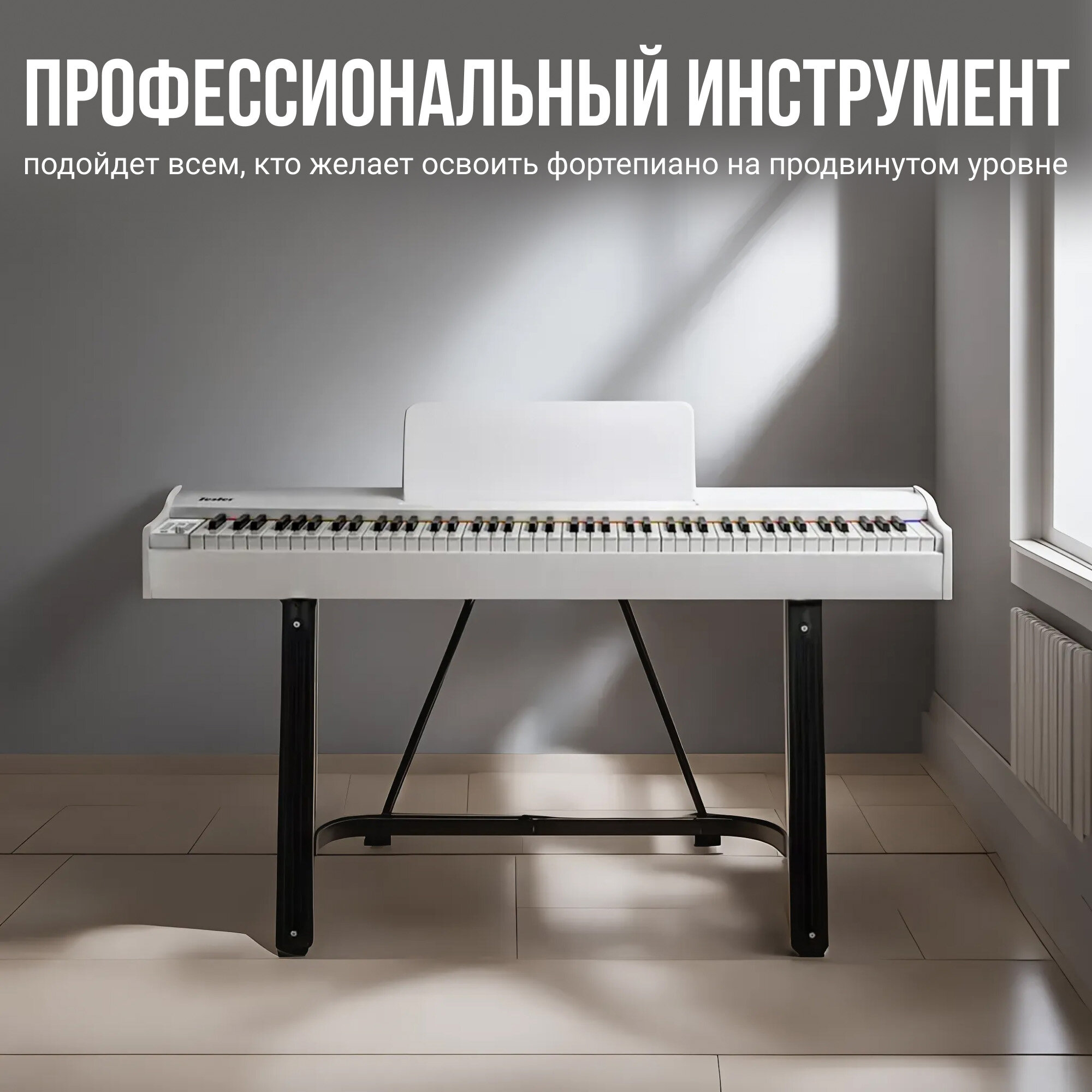 Цифровое пианино TESLER STZ-8805 WHITE