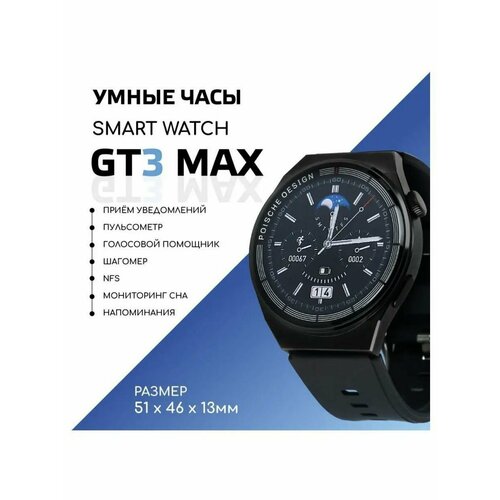 Смарт часы GT3 Max 326000₽