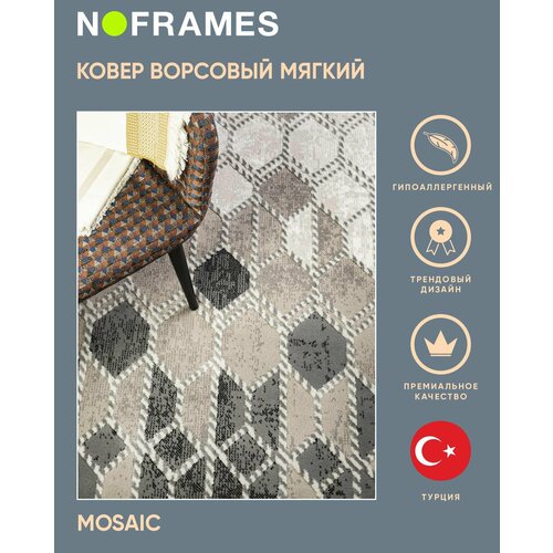 Ковер турецкий NO-FRAMES Mosaic 160230 13051₽