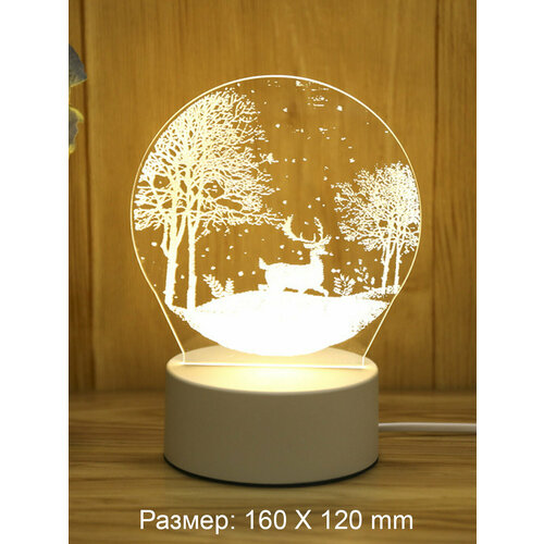 Светильник ночник 3D светодиодный LED подарок на новый год Цвет Бежевый 999₽