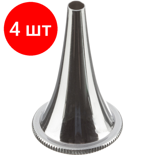 Комплект 4 штук, Воронка ушная никелированная № 2 д.5, З-40-2