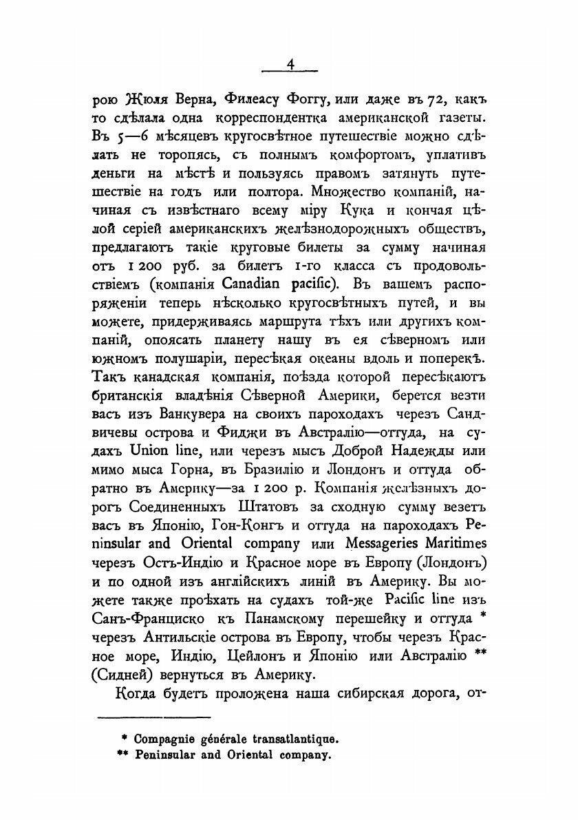 Книга Из колыбели цивилизации (Краснов Андрей Николаевич) - фото №4