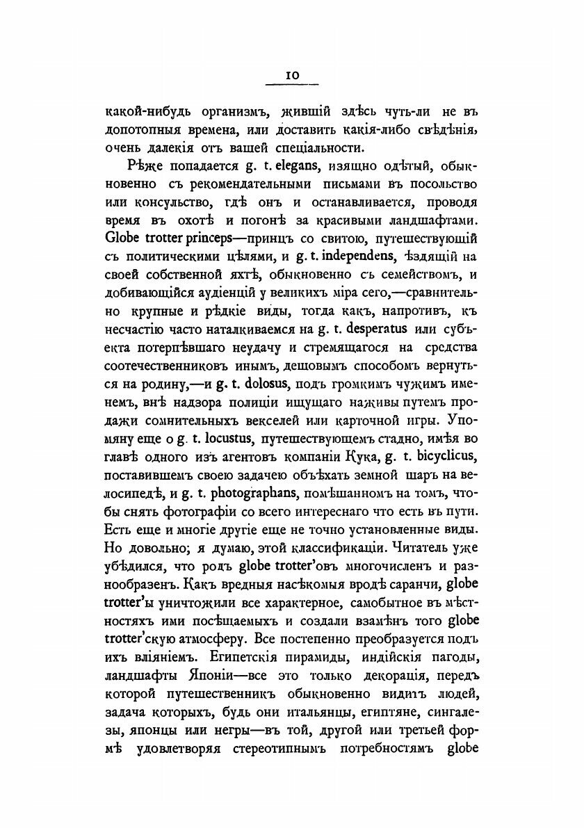 Книга Из колыбели цивилизации (Краснов Андрей Николаевич) - фото №10