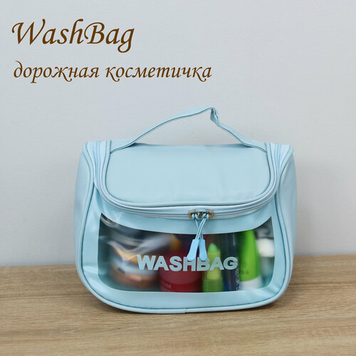 Бьюти-кейс Четыре полюса, , бирюза