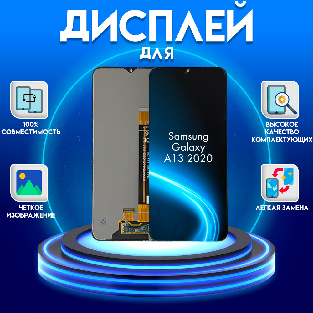 Диcплей для Samsung Galaxy A13/A135/A137 (2020), черный