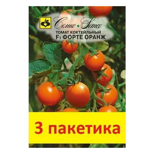 Семена Томат Форте Оранж F1 3 пакетика семена томат форте маре f1 10 семян 3 пакетика
