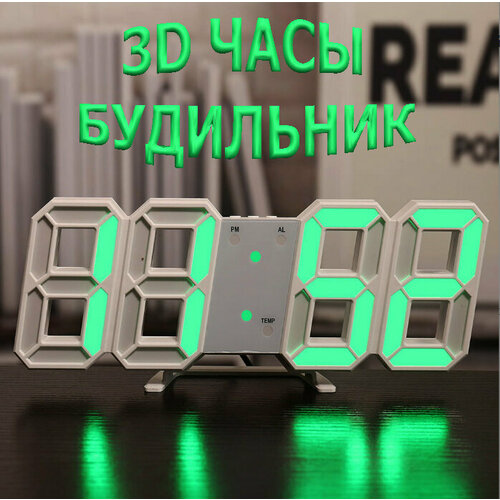 Настольные часы RINA TECHNIX 1809 Белый/зеленый