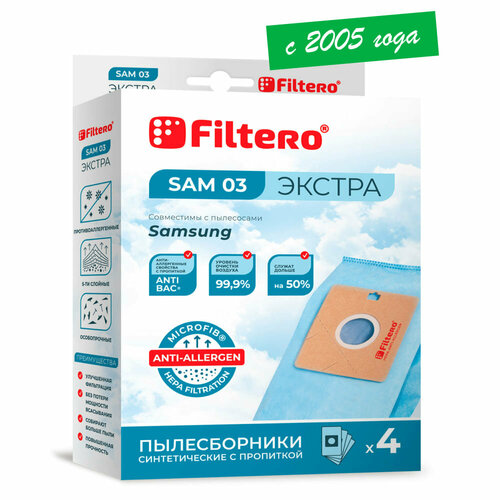 Мешки-пылесборники Filtero SAM 03 Экстра, для пылесосов Samsung, синтетические, 4 штуки