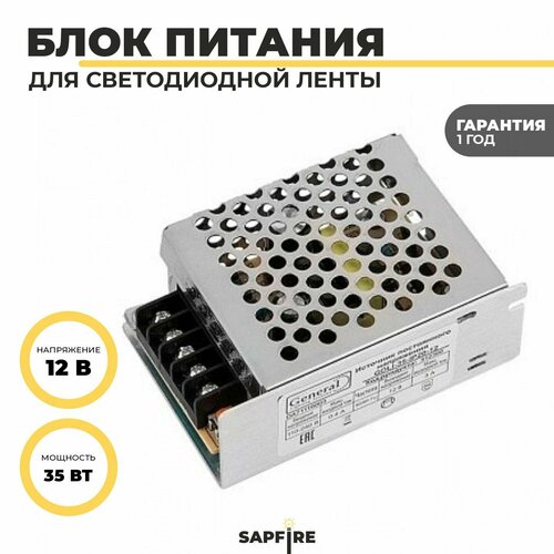 Блок питания для светодиодной ленты 12v