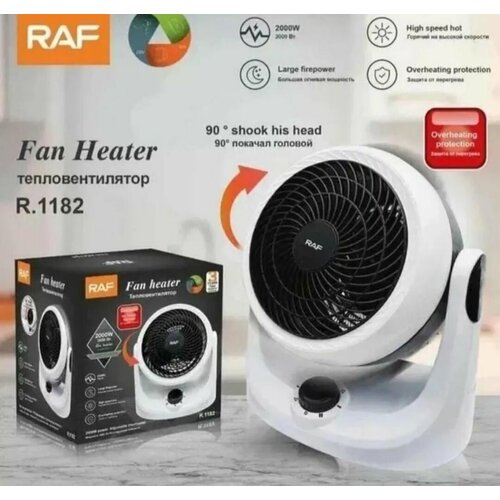 Обогреватель тепловентилятор с регулировкой наклона 336000₽
