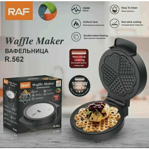 Вафельница электрическая антипригарная 1000Вт 250000₽