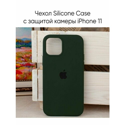 Чехол для iPhone 11 от бренда Silicone Case, цвет темно-зеленый m silicone case iphone 11 black