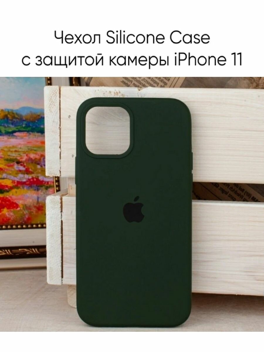 Чехол для iPhone 11 от бренда Silicone Case, цвет темно-зеленый