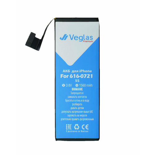 АКБ для iPhone 5S 616-0721 VEGLAS PREMIUM