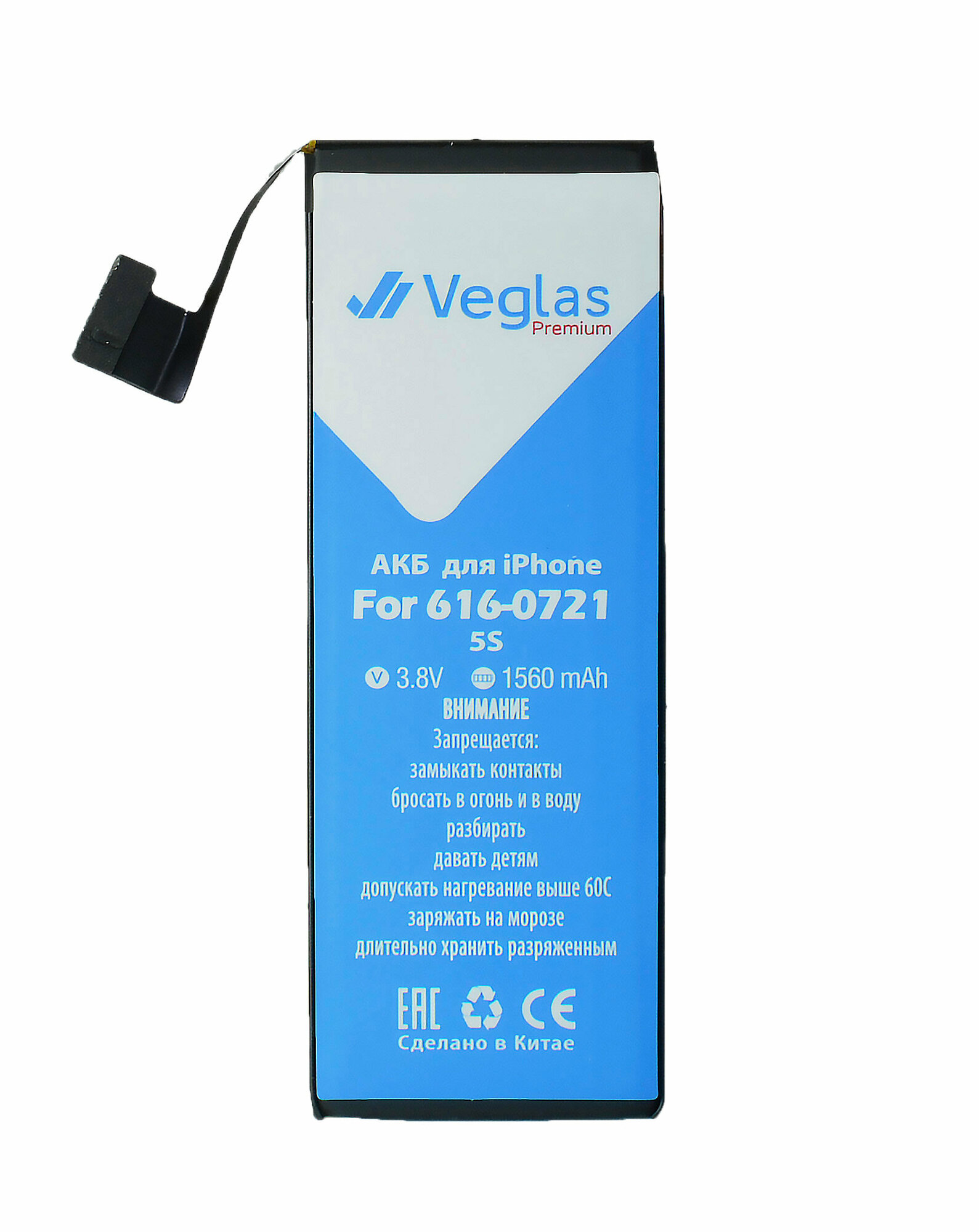 АКБ для iPhone 5S 616-0721 VEGLAS PREMIUM