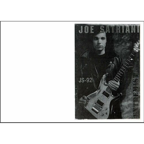 Joe Satriani - The Extremist откопированная книжка с нотами