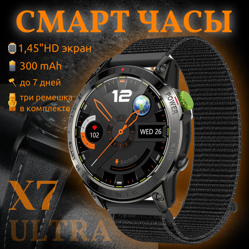 Смарт часы Smart Watch X7 Ultra