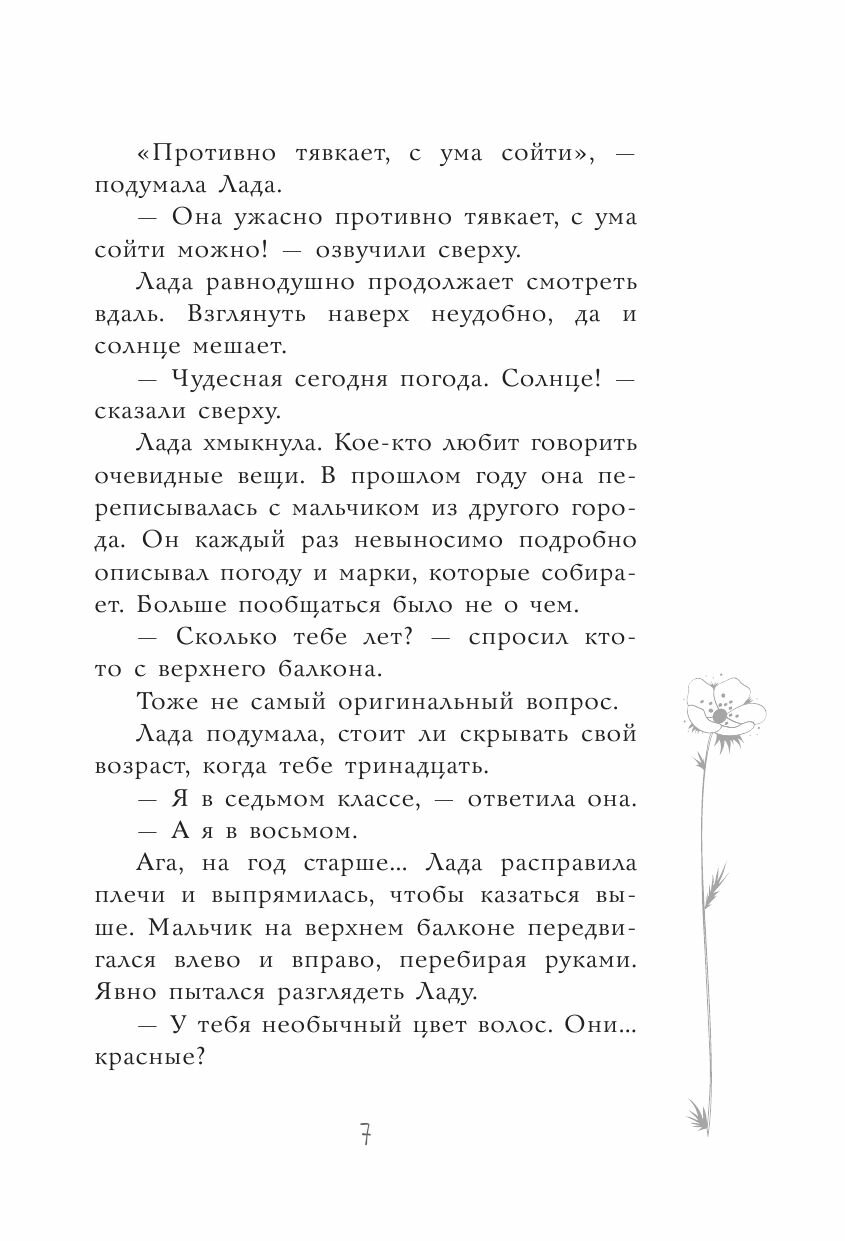 Сердце под левым карманом (Стрельникова Кристина Ивановна) - фото №16