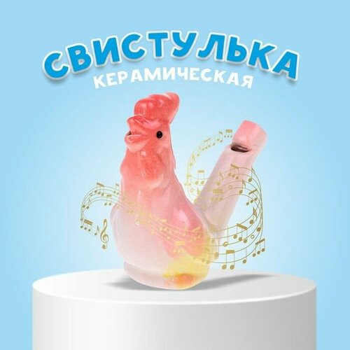 Свистулька Петух