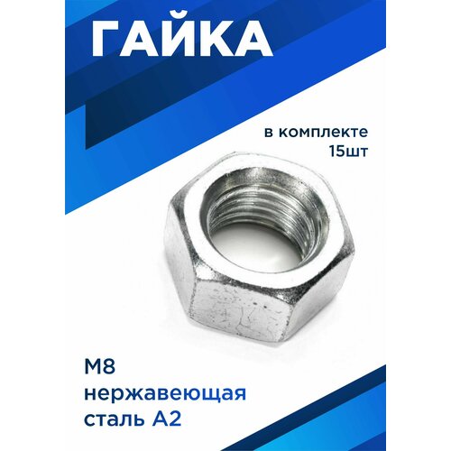 фото Гайка din934 м8 нержавеющая сталь а2(15 шт.) (141756) tech-krep