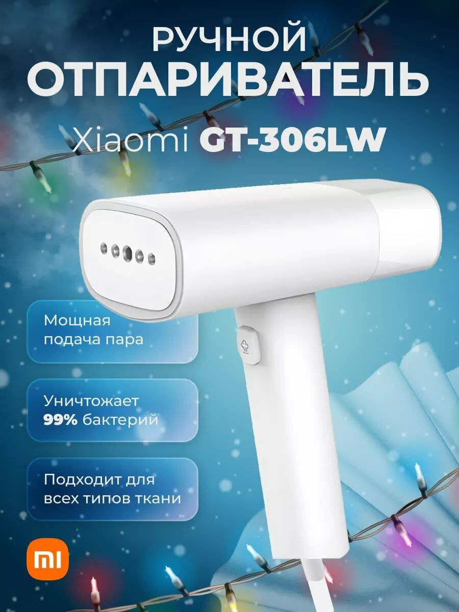 Отпариватель Xiaomi Mijia handheld ironing machine MJGTJ01LF