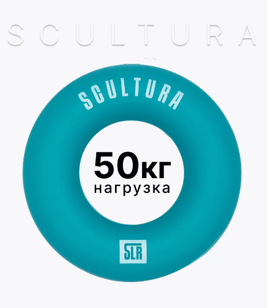 Эспандер кистевой "SKULTURA" 50 килограмм