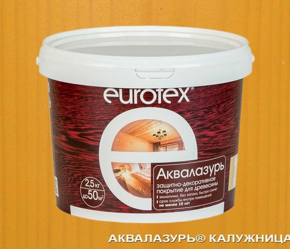 EUROTEX Аквалазурь 2.5л калужница