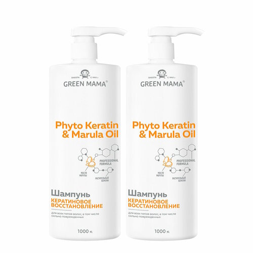 Шампунь PHYTO KERATIN & MARULA OIL для восстановления волос GREEN MAMA с маслом марулы 1000 мл - 2 шт