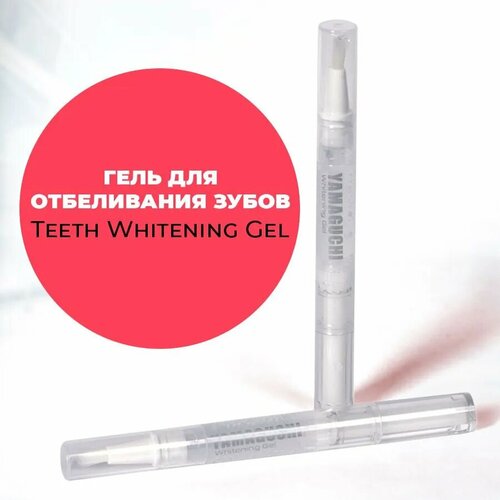 Гель для отбеливания зубов YAMAGUCHI Teeth Whitening Gel 3pcs professional 5ml dual syringe teeth whitening gel syringes 35%hp teeth whitening pen gel for clinic