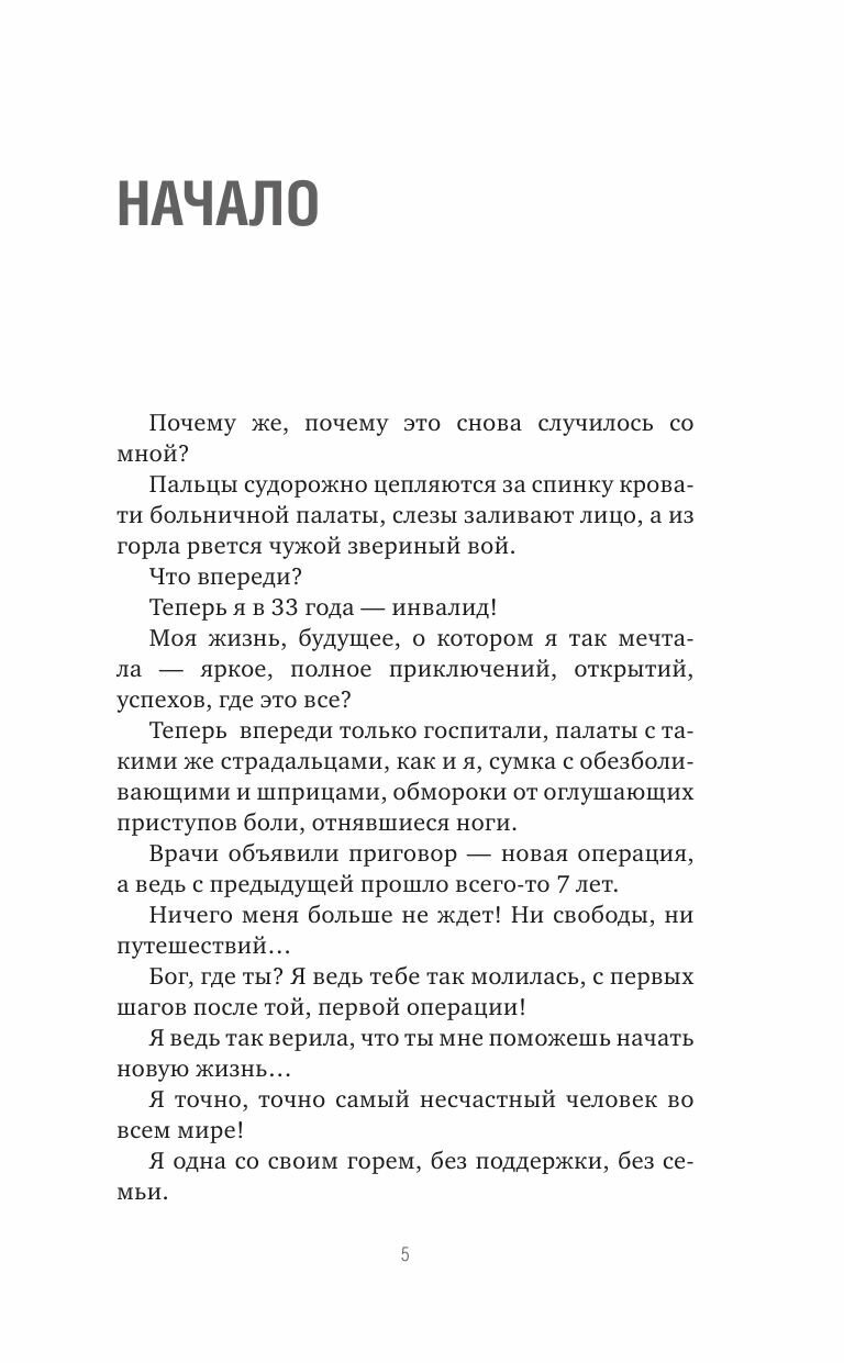 ДЫШИ! Медитируй, действуй, исцеляй - фото №6