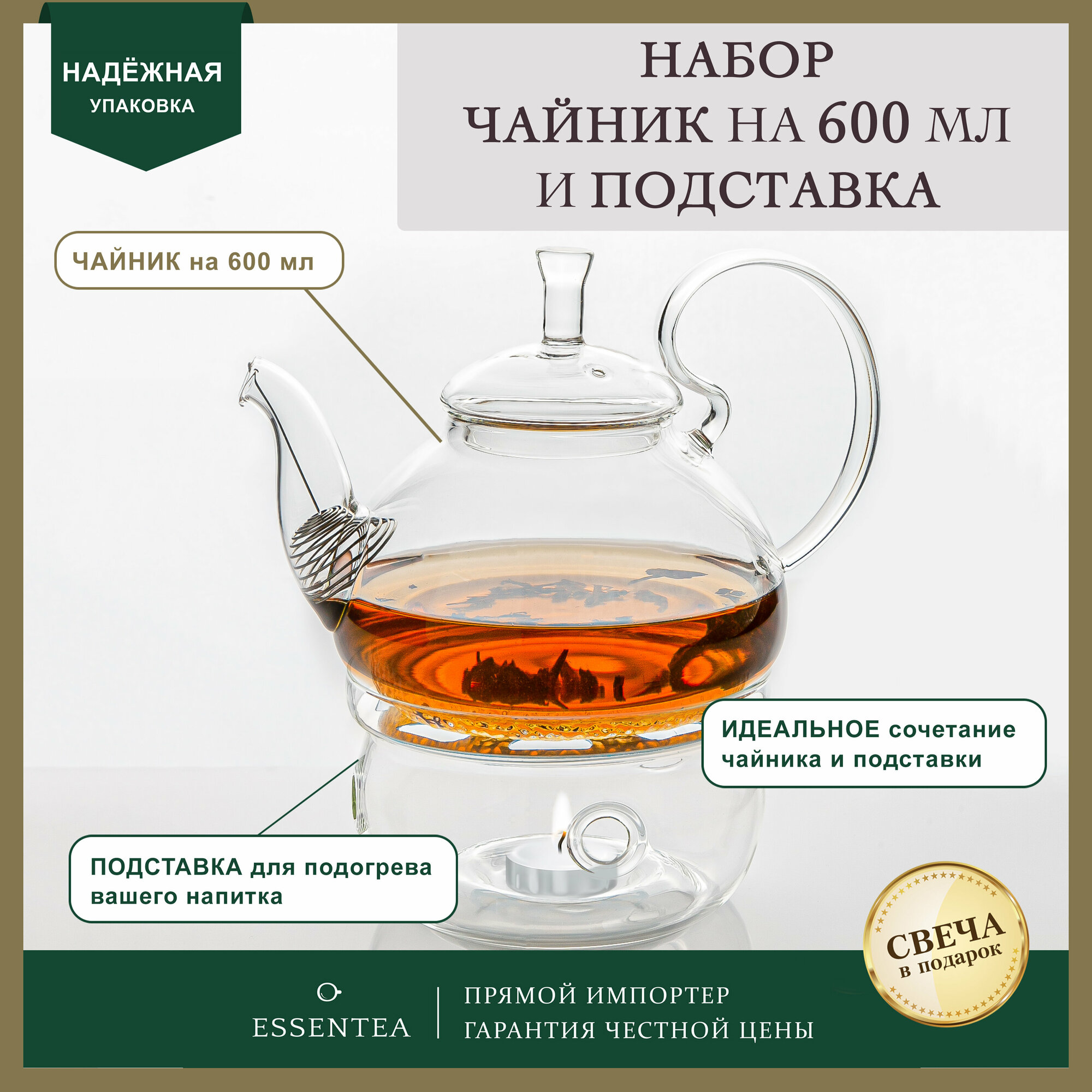 фото Набор посуды - Чайник заварочный с подставкой