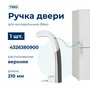 Beko 4326380900