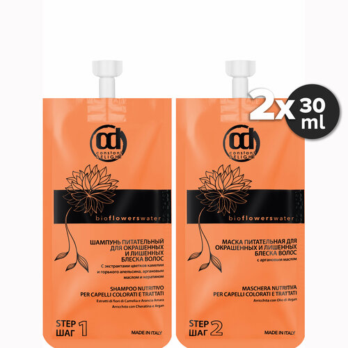 Набор BIO FLOWERS для питания волос CONSTANT DELIGHT 3030 мл 209₽